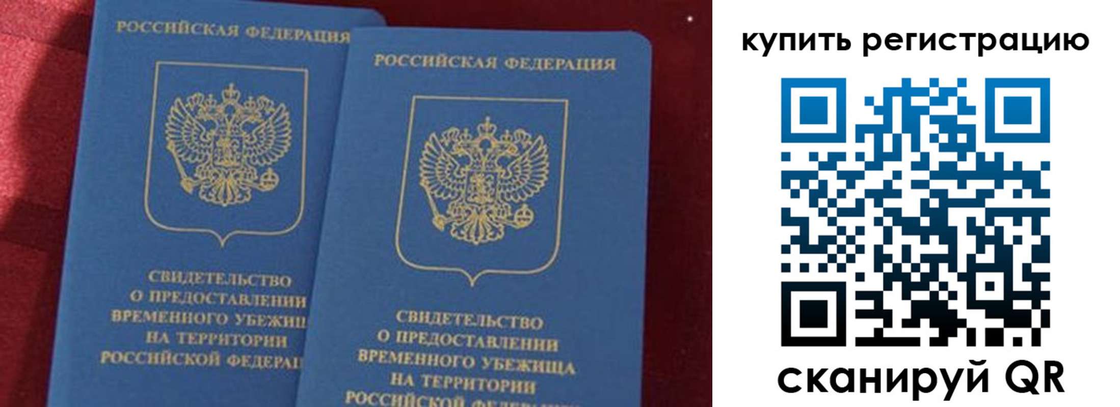 временная регистрация законно в Дятьково