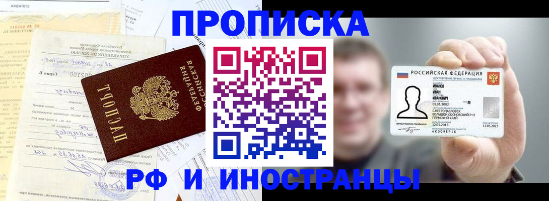 прописка гарантия в Дятьково