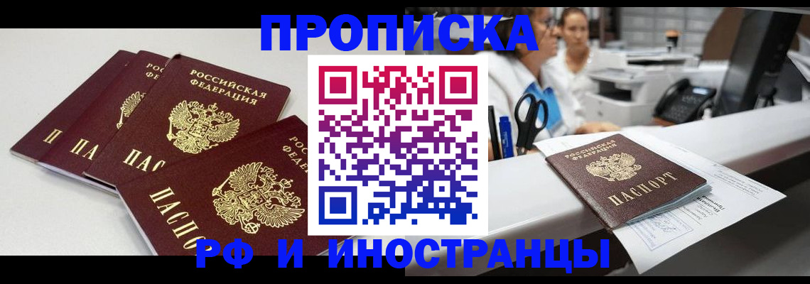прописка для военкомата в Дятьково