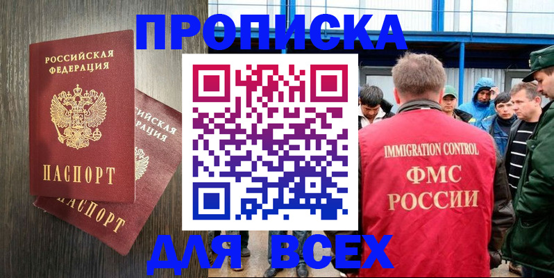 временная регистрация купить в Дятьково