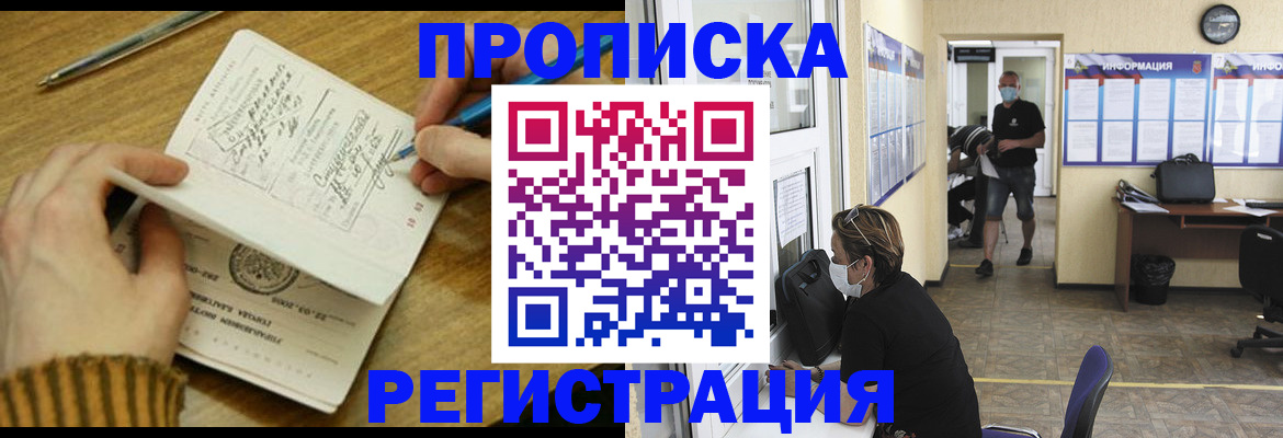 прописка для кредита в Дятьково