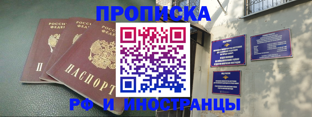 прописка в Дятьково