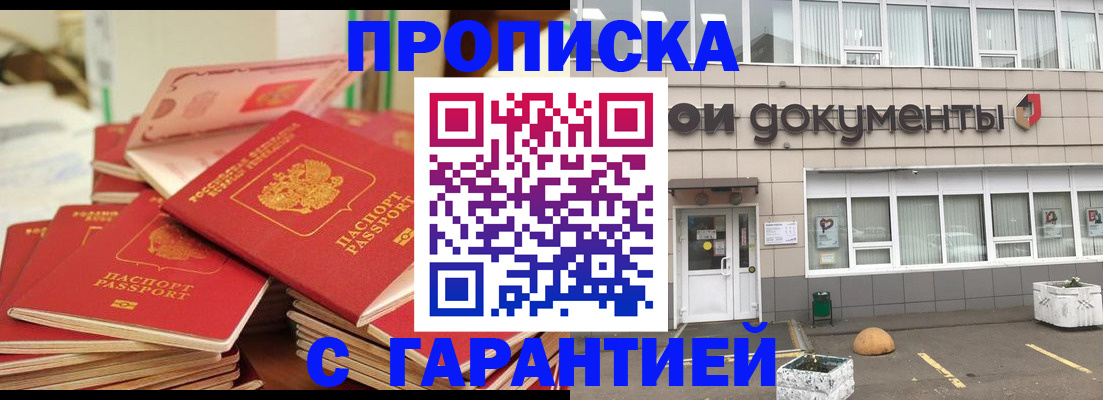 прописка иностранных граждан в Дятьково